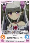  ST-037 R 万理亜の母「シェーラ」 