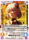  ST-041 U 戦闘態勢「ルキア」 