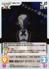  ST-045 C 魔族穏健派のスパイ「ラース」 