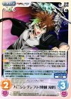 ST-046 R バニシングシフト「東城刃更」 