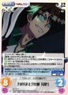  ST-047 U 力の暴走「東城刃更」 