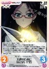  ST-052 R 刃更のために「長谷川千里」 