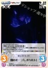  ST-056 C 闇のオーラ「レオハルト」 