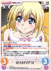  ST-057 U 見守る「リアラ」 