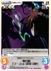  ST-067 U 一瞬の隙「ラース」＆「東城刃更」 