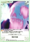  ST-074 C 闇の奔流 