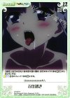  ST-087 R お仕置き 