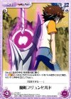  ST-099 C 魔剣ブリュンヒルド 