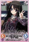  PR-054 PR 私立碧陽学園生徒会書記「紅葉 知弦」 