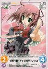  SI-S01 T “碧陽学園”3年生「桜野 くりむ」 
