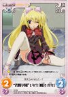  SI-S04 T “碧陽学園”1年生「椎名 真冬」 