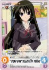  SI-S12 T “碧陽学園”書記「紅葉 知弦」 