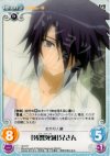 SI-S17 T 「残響死滅」兄さん 
