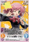  SI-007 RR キラッ★「桜野くりむ」 
