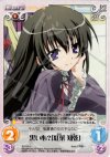  SI-014 U 黒い心？「紅葉知弦」 