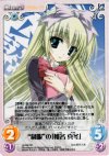  SI-026 RR “制服”の「椎名真冬」 