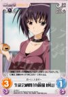  SI-035 C 生徒会顧問「真儀瑠紗鳥」 
