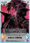  SI-049 R 最強存在「残響死滅」 