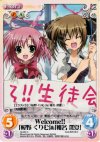  SI-053 C Welcome!!「桜野くりむ」&「椎名深夏」 