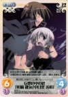  SI-061 U 妄想の中の絆「杉崎鍵」&「中目黒善樹」 