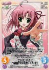  SI-062 U 会長たすきに“制服”の「桜野くりむ」 