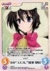  SI-064 U 羊の“コスプレ”「紅葉知弦」 