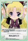  SI-073 U 異次元あやとり 