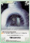  SI-079 U 雪降る夜の決意 