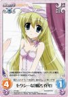  PR-096 PR セクシーな「椎名 真冬」 