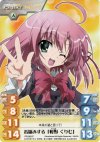  PR-093 P 着縮みする「桜野 くりむ」 