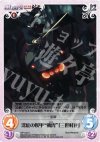  NP-102 C 深紅の妖甲“劔冑”「三世村正」 