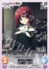  NP-104 R 破壊的幼馴染「来栖野 小夏」 