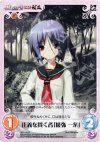  NP-106 R 正義を貫く者「綾弥 一条」 