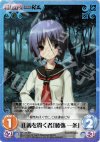  NP-106 SR 正義を貫く者「綾弥 一条」 