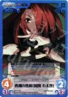  NP-112 SC 西湘の悪狼「風魔 小太郎」 