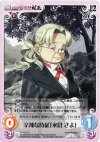  NP-115 C 辛辣な侍従「永倉 さよ」 