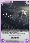  NP-123 C 銀星号の卵 