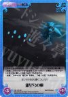  NP-123 SC 銀星号の卵 