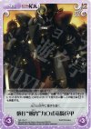  NP-124 C 数打“劔冑”九〇式竜騎兵甲 