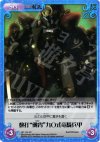  NP-124 SC 数打“劔冑”九〇式竜騎兵甲 
