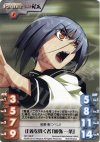  NP-106 P 正義を貫く者「綾弥 一条」 