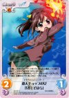  SO-007 C 殺人チョップの女「見月 そはら」 
