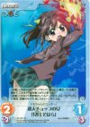 SO-007 SC 殺人チョップの女「見月 そはら」