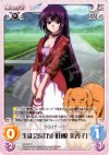  SO-010 C 生徒会長「五月田根 美香子」 