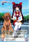 SO-011 SR プリティ3号「五月田根 美香子」