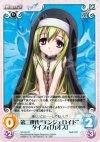  SO-015 R 第二世代“エンジェロイド”タイプε「カオス」 