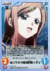 SO-017 SC 私立空美学園「鳳凰院 月乃」 