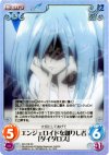  SO-018 SC エンジェロイドを創りし者「ダイダロス」 
