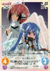 SO-022 R 空に縛られた“エンジェロイド”「イカロス」&「ニンフ」