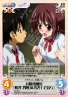  SO-023 C お隣幼馴染「桜井 智樹」＆「見月 そはら」 